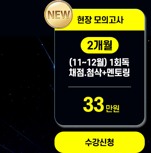 HALF모의고사