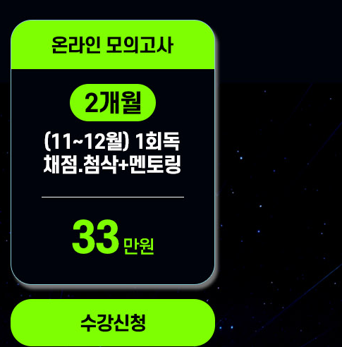 HALF모의고사