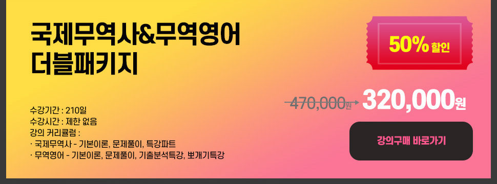 정재환국제무역사