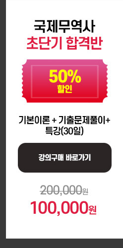 정재환국제무역사