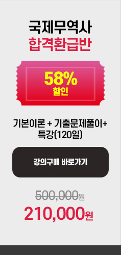 정재환국제무역사