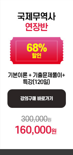 정재환국제무역사