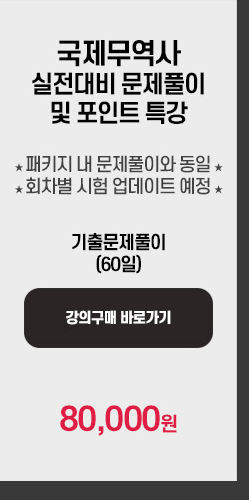 정재환국제무역사