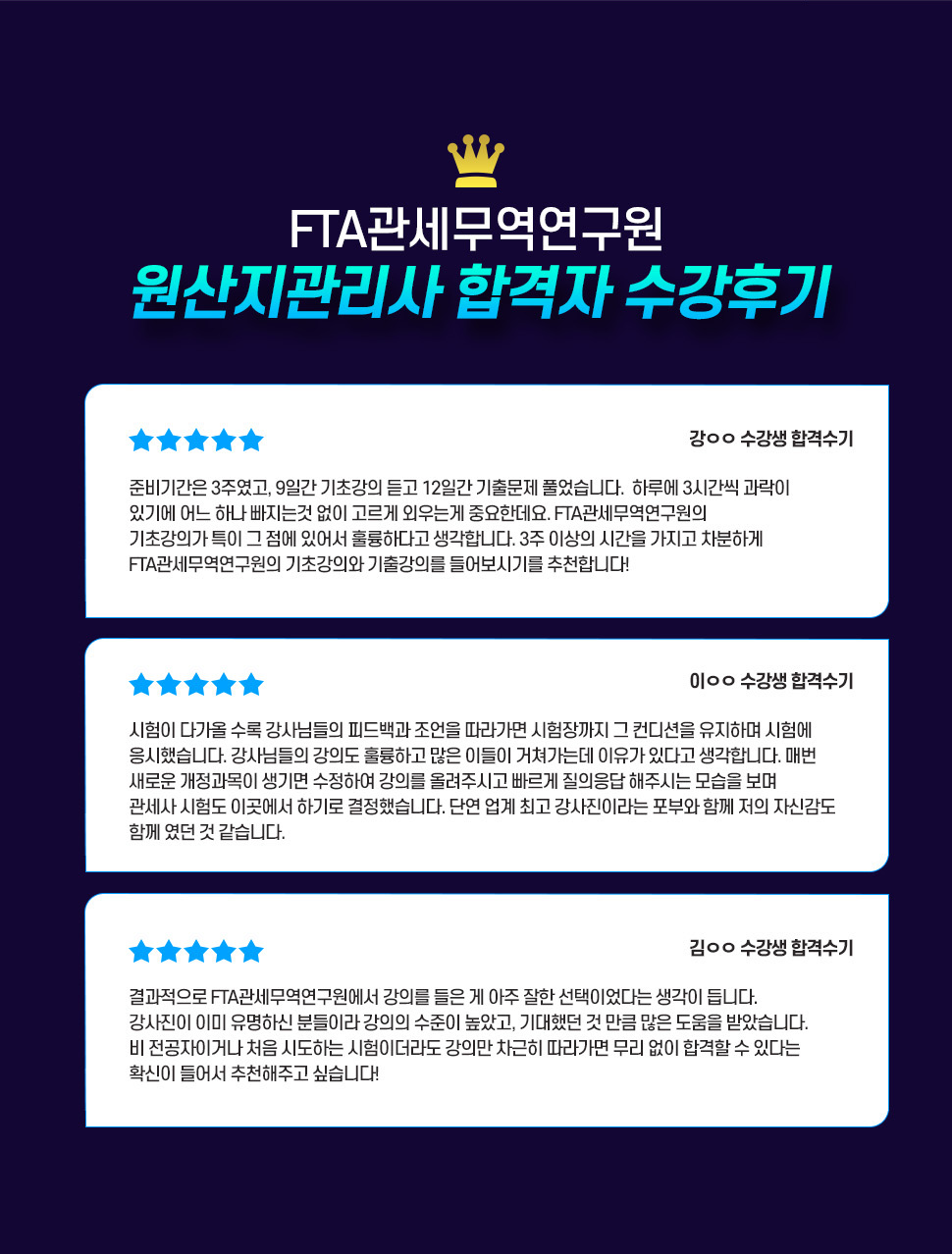 원산지관리사