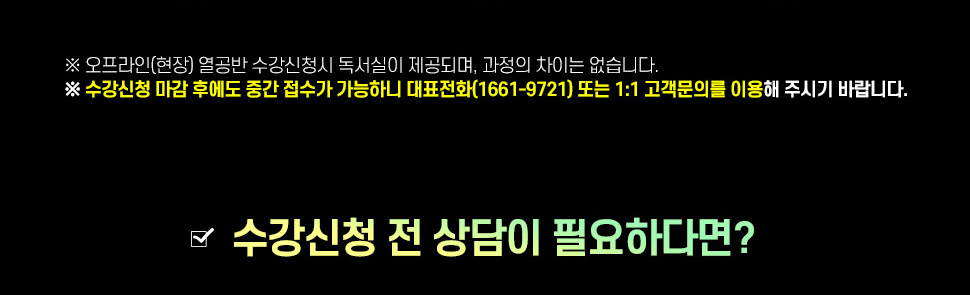 2차 관리형 열공반